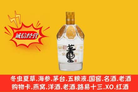 通辽求购回收老董酒